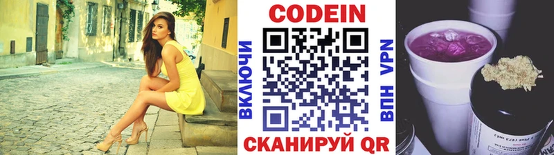наркота Светогорск Codein напиток Lean (лин)