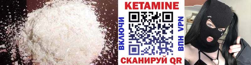 КЕТАМИН ketamine  Светогорск 