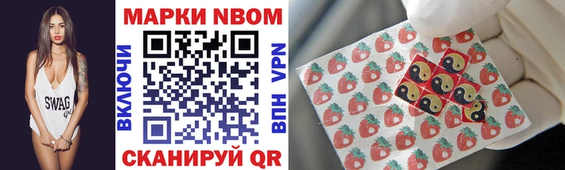 Марки N-bome 1,8мг Светогорск